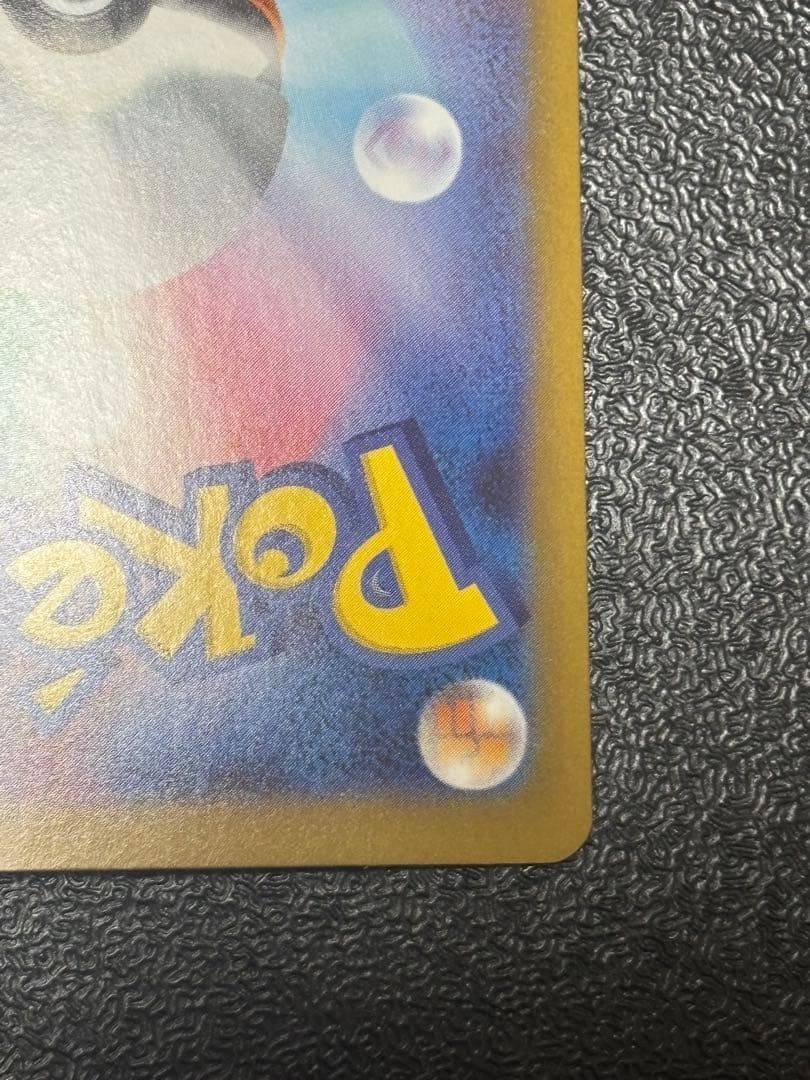 【交換品】リーリエの決心　sar メガブレイブ