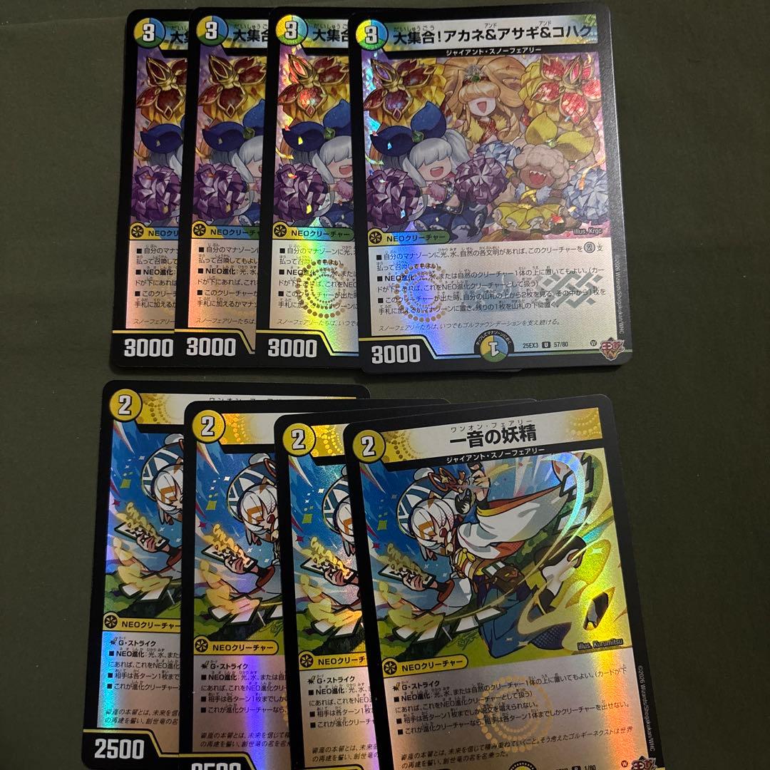 大集合！アカネ＆アサギ＆コハク　一音の妖精　ワンオンフェアリー　ホイル