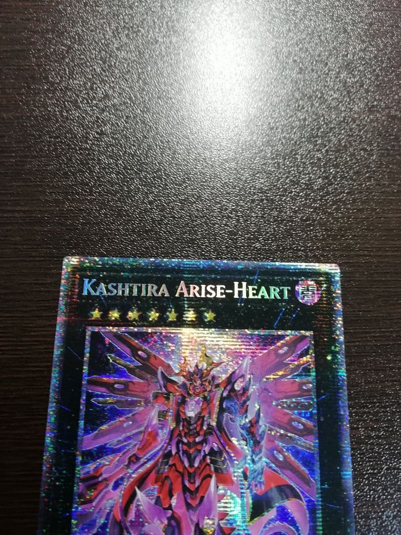 遊戯王　 クシャトリラ・アライズハート　スターライトレア　英語版　美品　1st