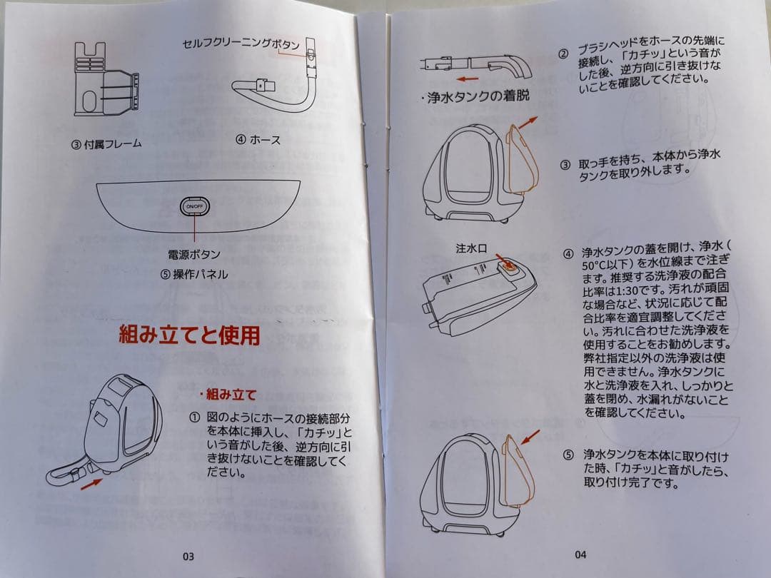 UWANT カーペットクリーナー　B100-S