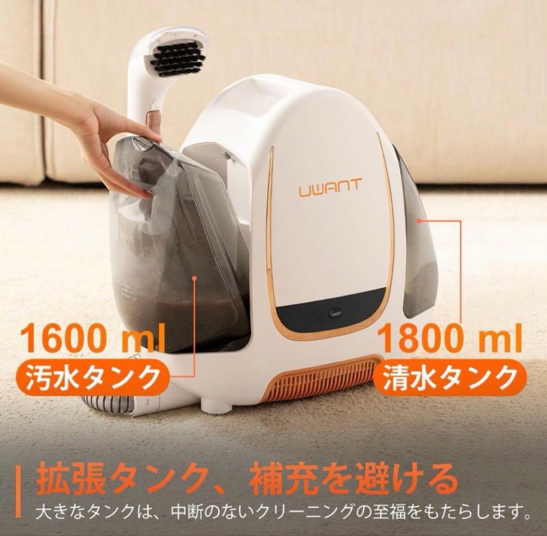 UWANT カーペットクリーナー　B100-S