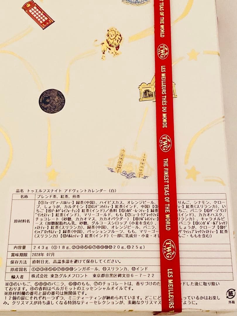 TWG アドベントカレンダー トゥエルフスナイト 限定 クリスマス 紅茶 新品