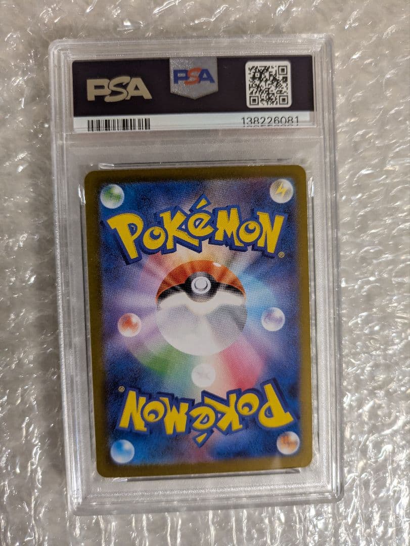 メガリザードンX EX SAR　psa真贋鑑定済み