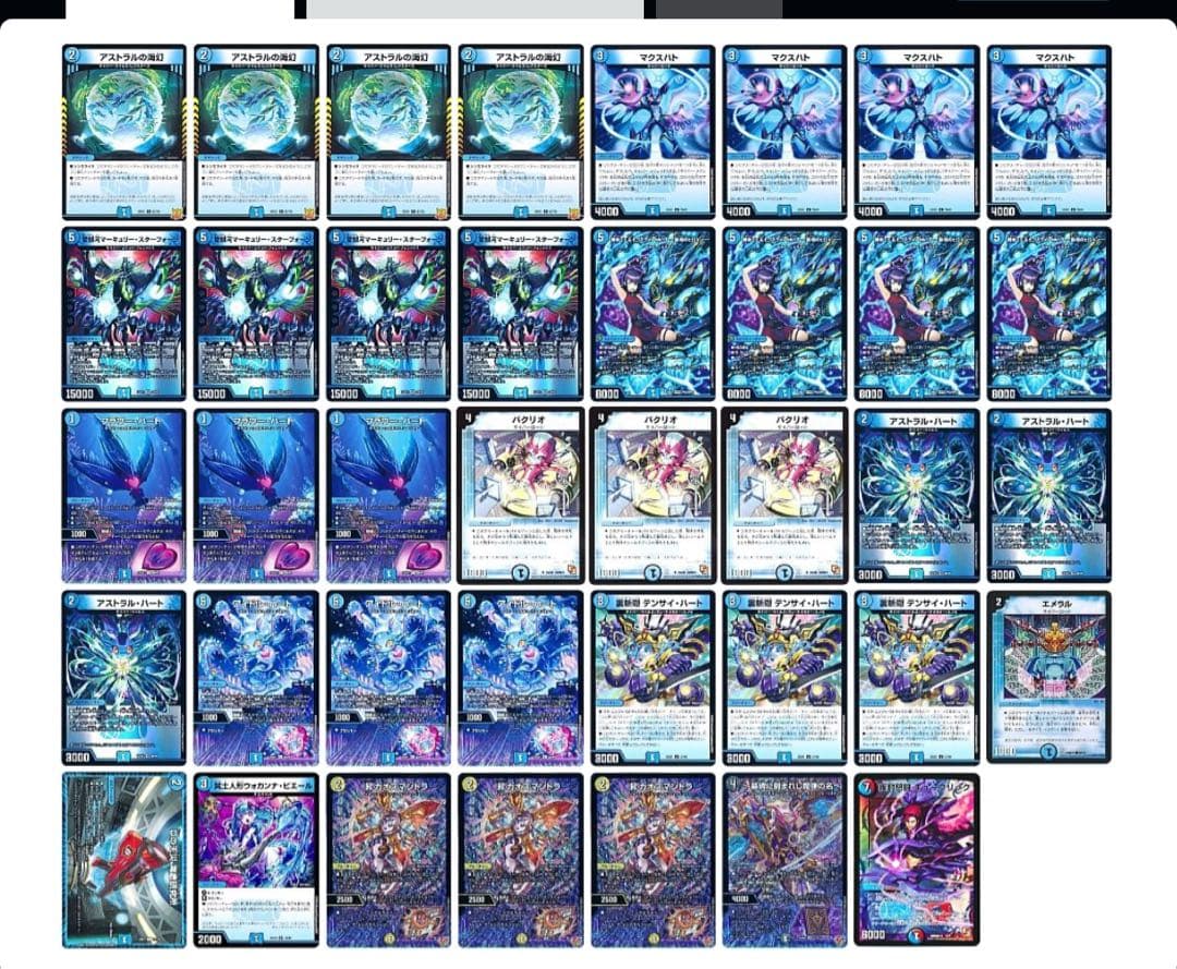 デュエマ　サイバーデッキパーツ　39枚