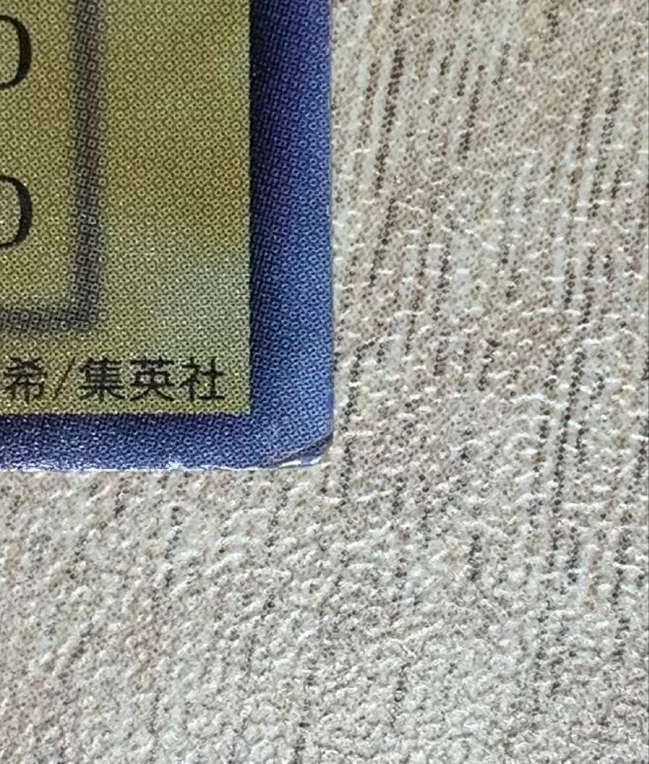 青眼の白龍 ブルーアイズホワイトドラゴン 初期ウルトラレア