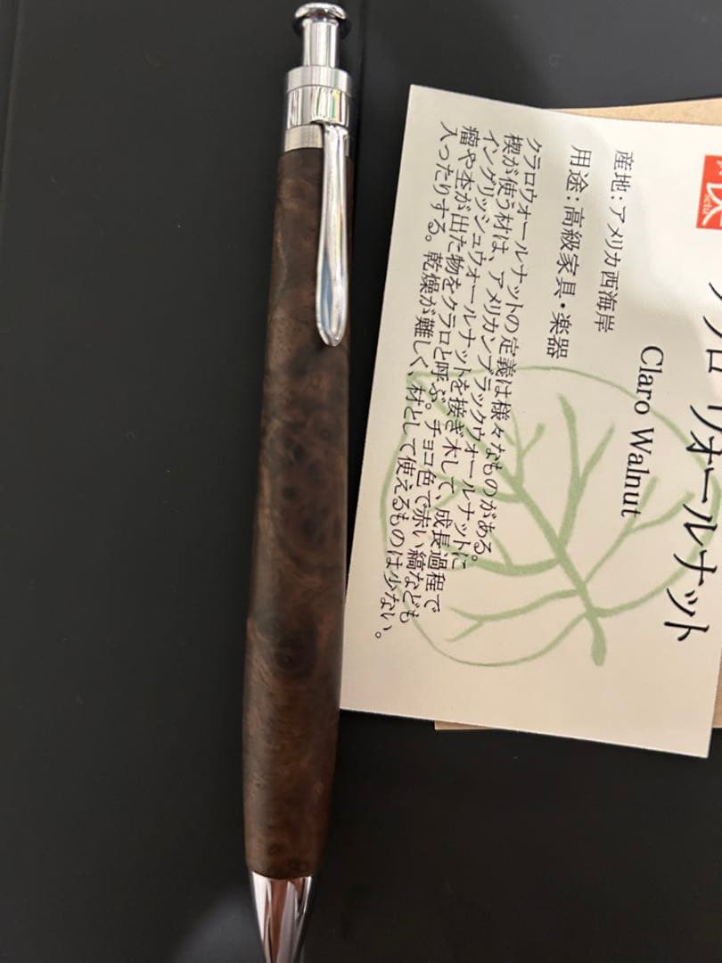 工房楔ルーチェペンクウロウォールナット瘤