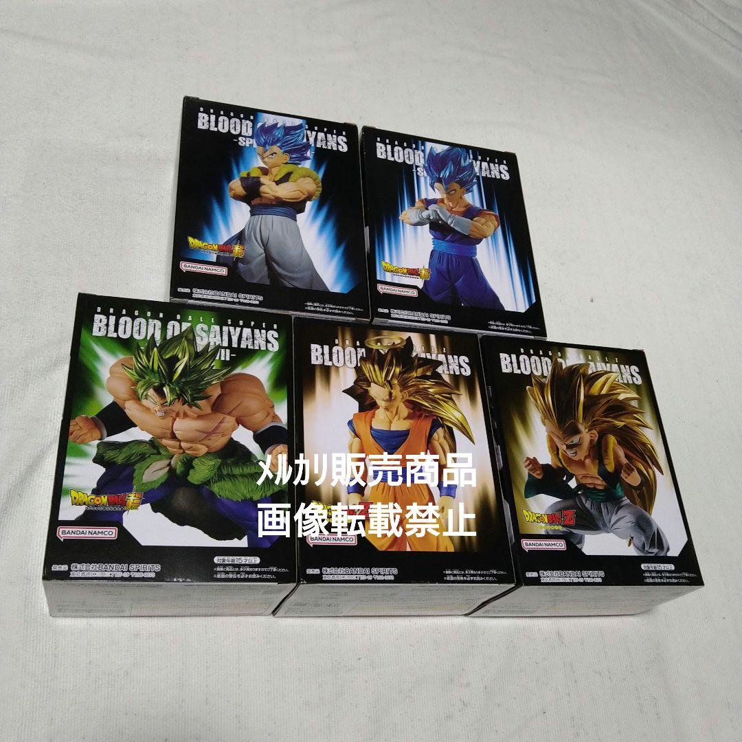 悟空 ゴテンクス 超サイヤ人3 ブロリー ゴジータ ベジット フィギュア