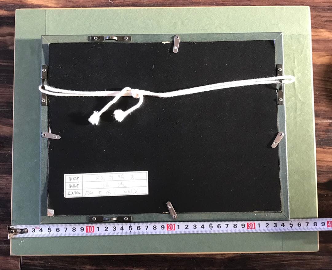 松井哲夫「渓流」油彩 SM 額装 油絵 油画 絵画D