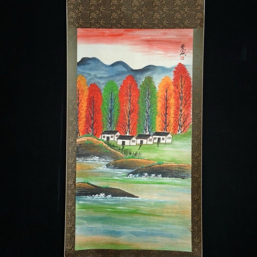 中国画 林風眠 郷土情 田園風景 中堂 掛け軸 防偽仕様