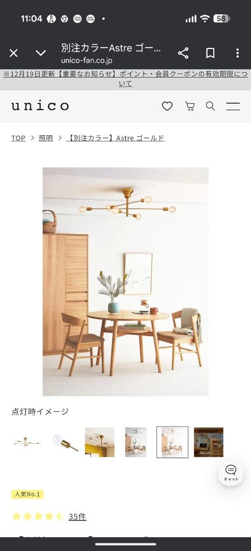 Astre　ゴールドシーリングライト 4灯式 モダンデザイン