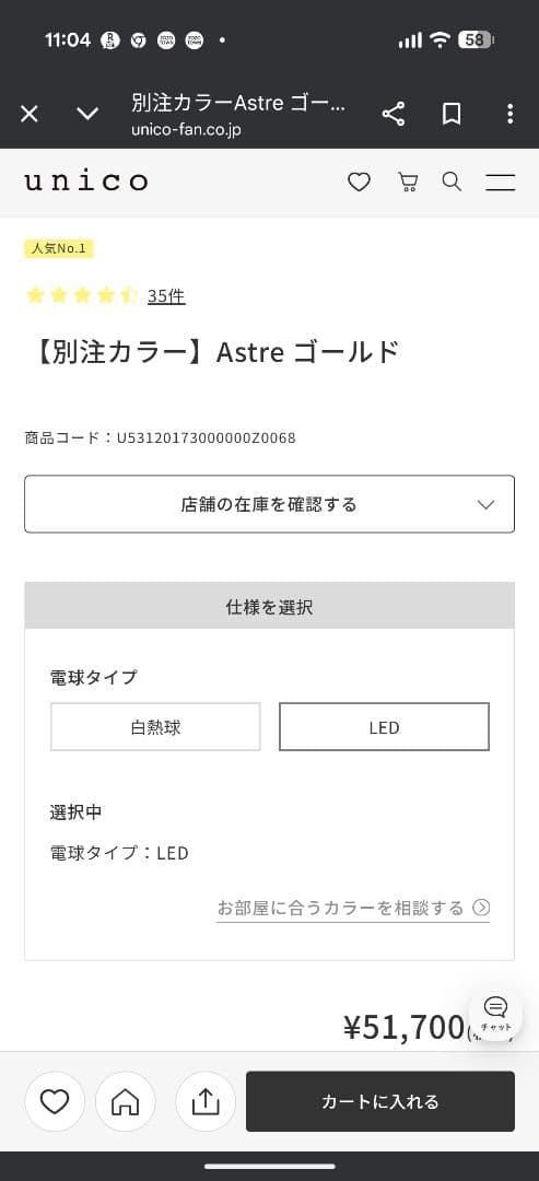 Astre　ゴールドシーリングライト 4灯式 モダンデザイン