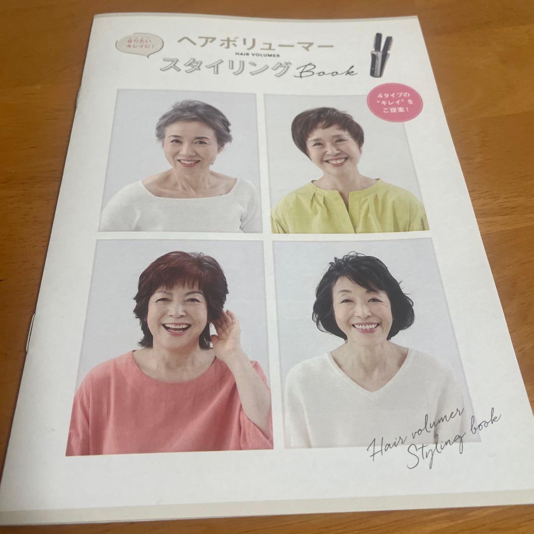 YAMAN ヘアボリューマープロYJHB7N