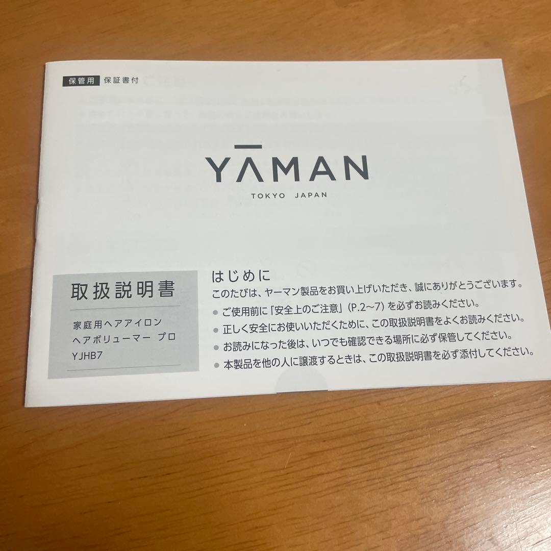 YAMAN ヘアボリューマープロYJHB7N