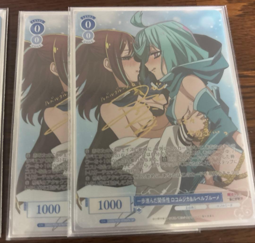 一歩進んだ関係性 ロコムジカ&ルベルブルーメ　SPa 2枚　SPb 2枚　ロゼ