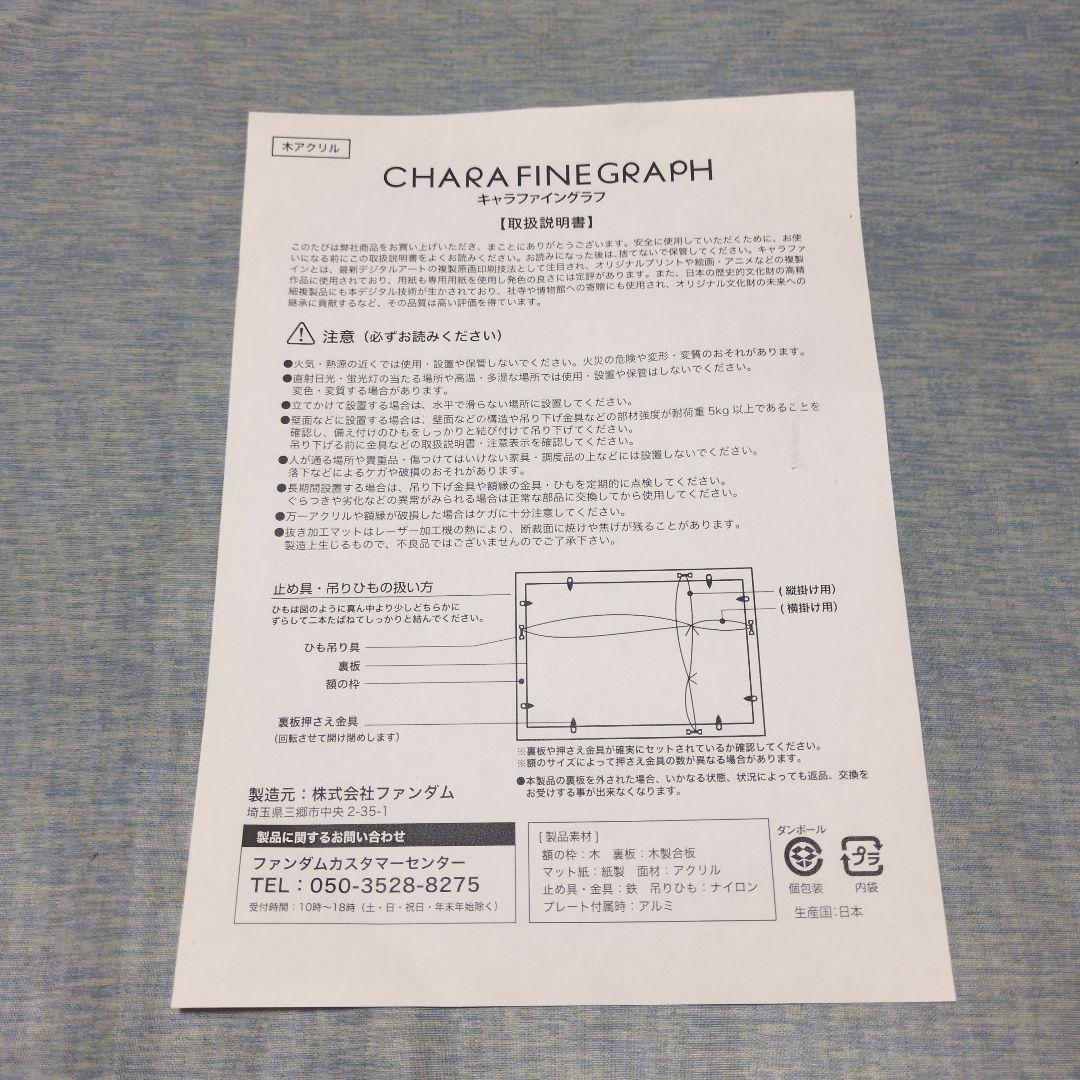 【最終価格(値下げ不可)】僕の心のヤバイやつ 高精細複製原画