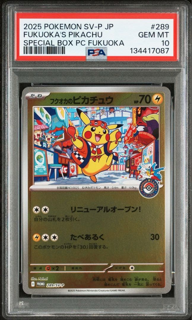 【PSA10】フクオカのピカチュウ　プロモ 289/SV-P