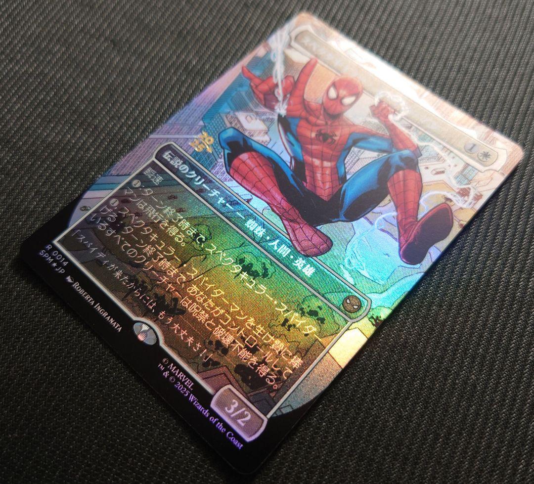 mtg 超稀少 フルアート プロモ スペクタキュラースパイダーマン spm