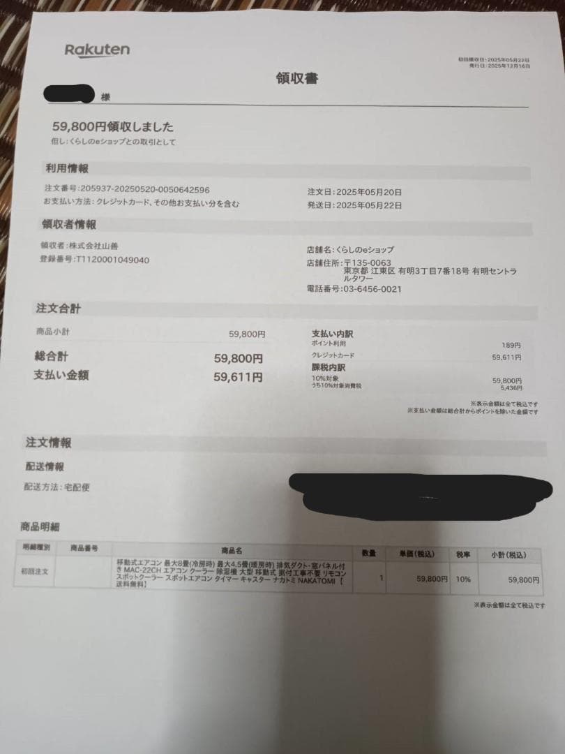 ナカトミ(NAKATOMI) ポータブルエアコン(冷房/暖房)MAC-20CH