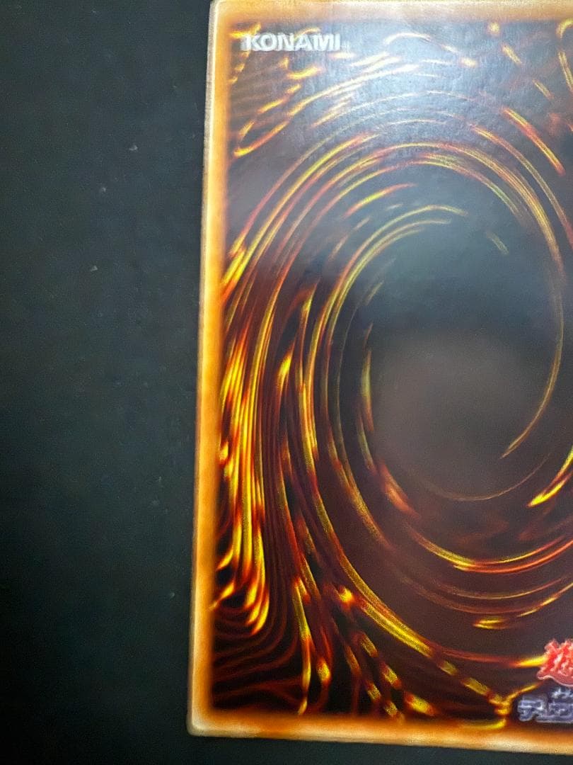 初期　ホーリー・ナイト・ドラゴン　シークレットレア