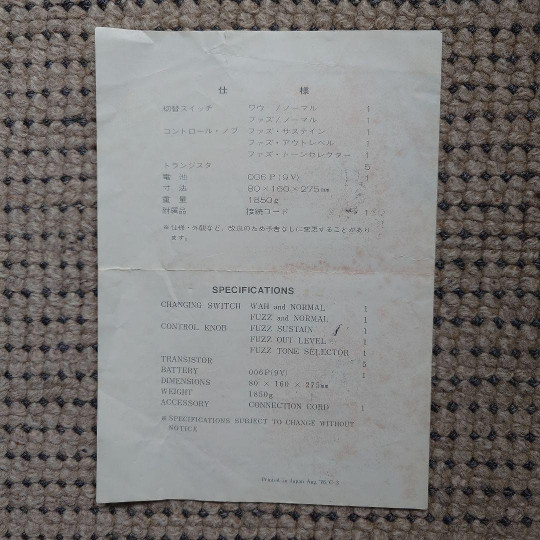 AD50・DoubleBeat・Roland・ワウファズ・取説付・ジャンク