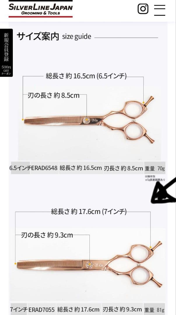 Silver Lineスキバサミ