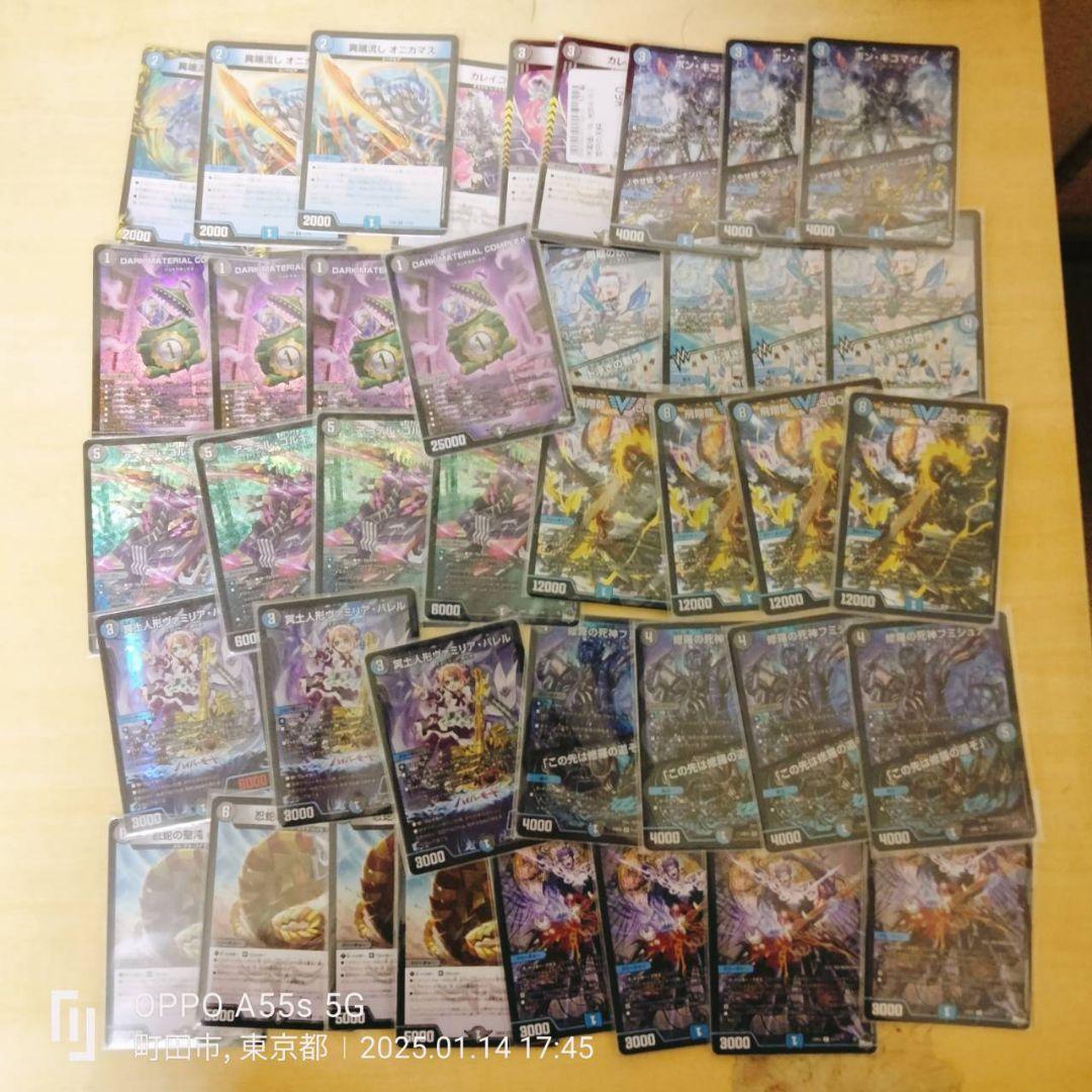 デュエルマスターズ　青黒コンプレックス　青黒complex