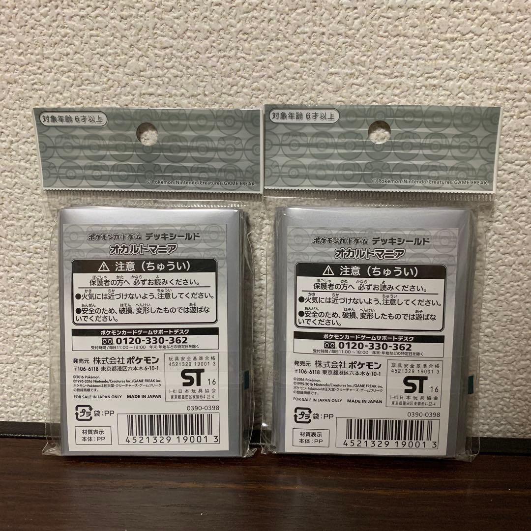 ポケモンカード デッキシールド オカルトマニア 64枚新品未開封