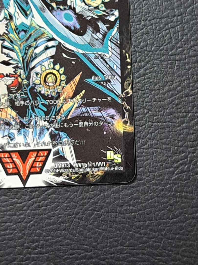 熱血星龍　ガイギンガ　銀河大剣　ガイハート