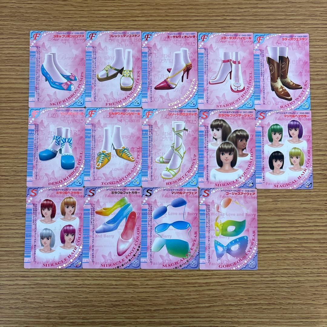 オシャレ魔女ラブandベリー　2006春コレクション　コンプリートセット