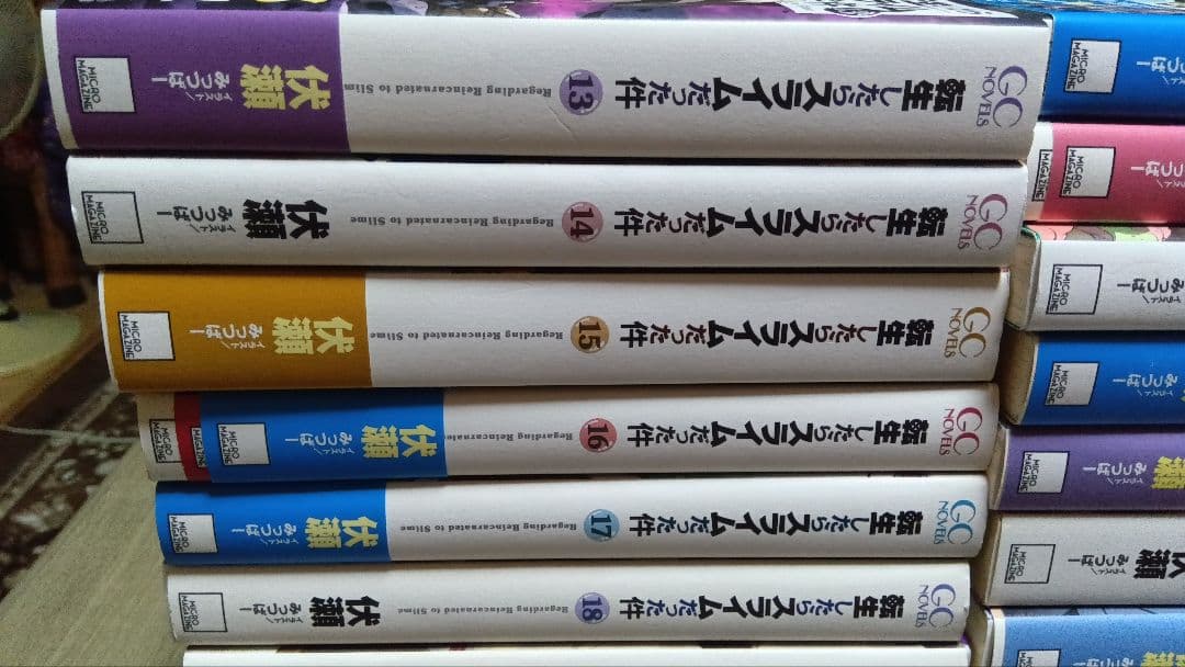 転生したらスライムだった件 全巻　1-22巻 　全巻24冊セット