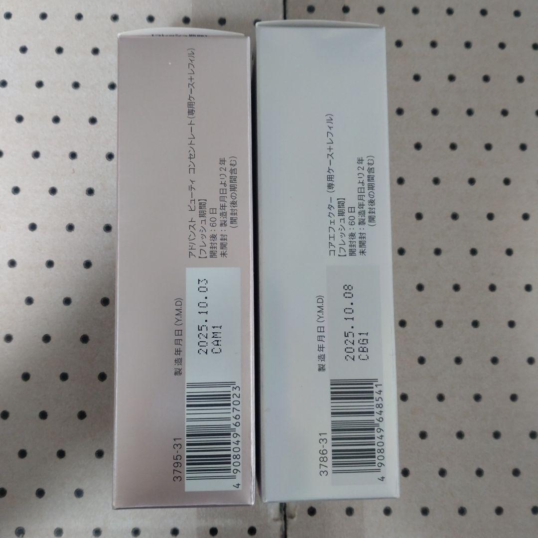 FANCL アドバンストビューティコンセントレート、コアエフェクター 18ml