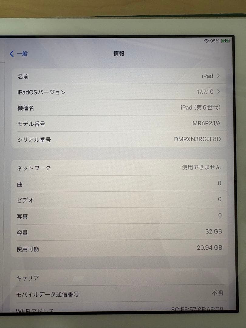 (動作確認済)Apple iPad第6世代　32GB セルラーモデル