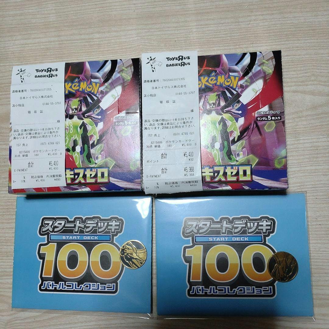 【未開封】ポケモンカードムニキスゼロ BOXシュリンク無しペリペリ有り　オマケ