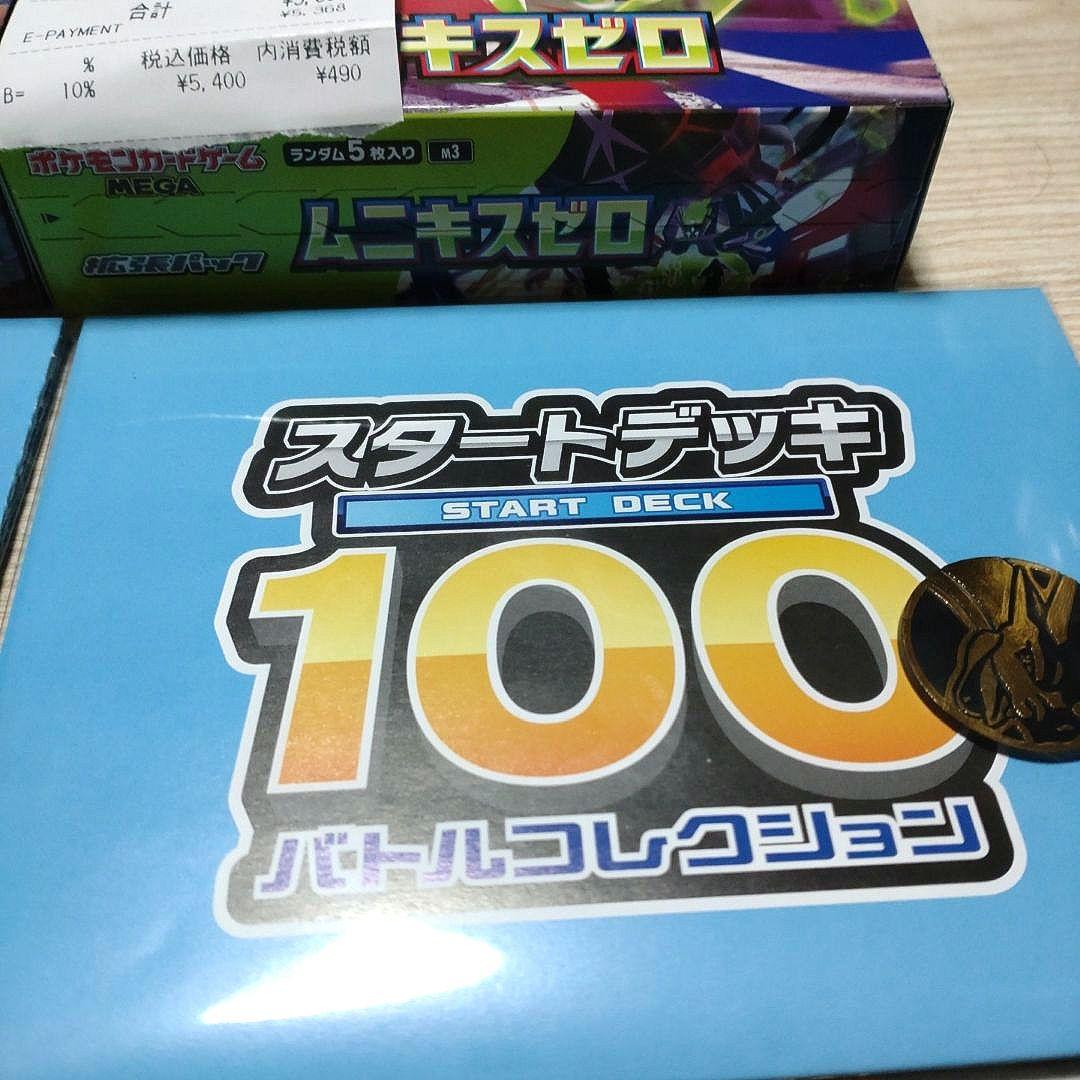 【未開封】ポケモンカードムニキスゼロ BOXシュリンク無しペリペリ有り　オマケ