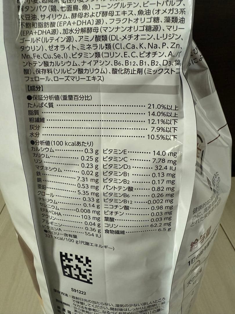 ピピ　ロイヤルカナン　消化器サポート高繊維　8kg