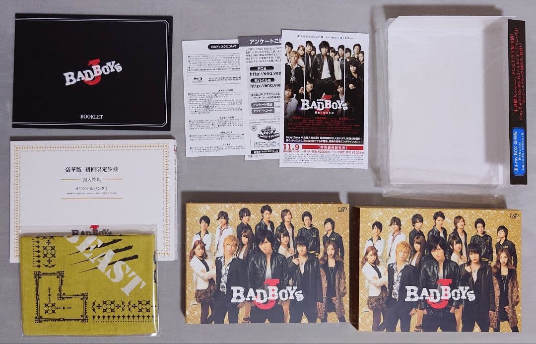 BAD BOYS J BluRay BOX 豪華版 深澤辰哉 岩本照 渡辺翔太