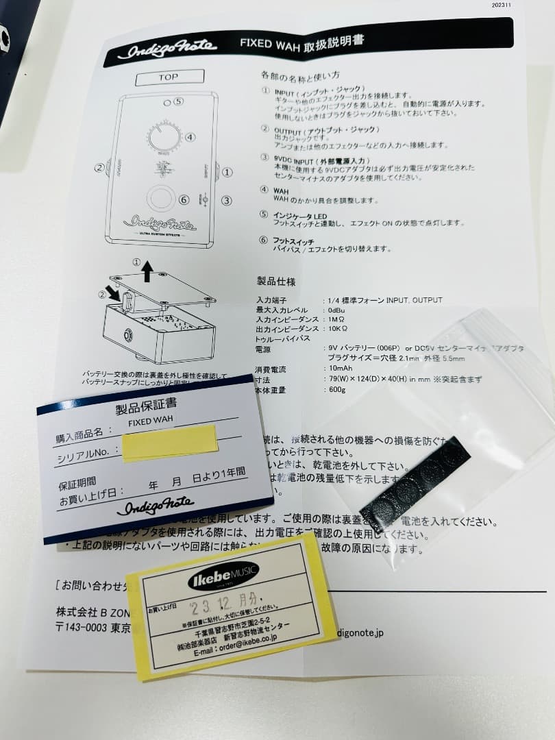 Indigo Note Fixed Wah ほぼ新品 松本孝弘 B'z