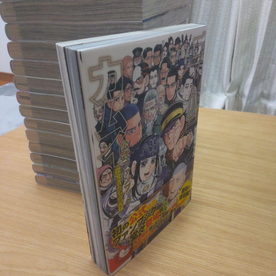 ゴールデンカムイ 全巻 31巻 ＋ 公式ファンブック