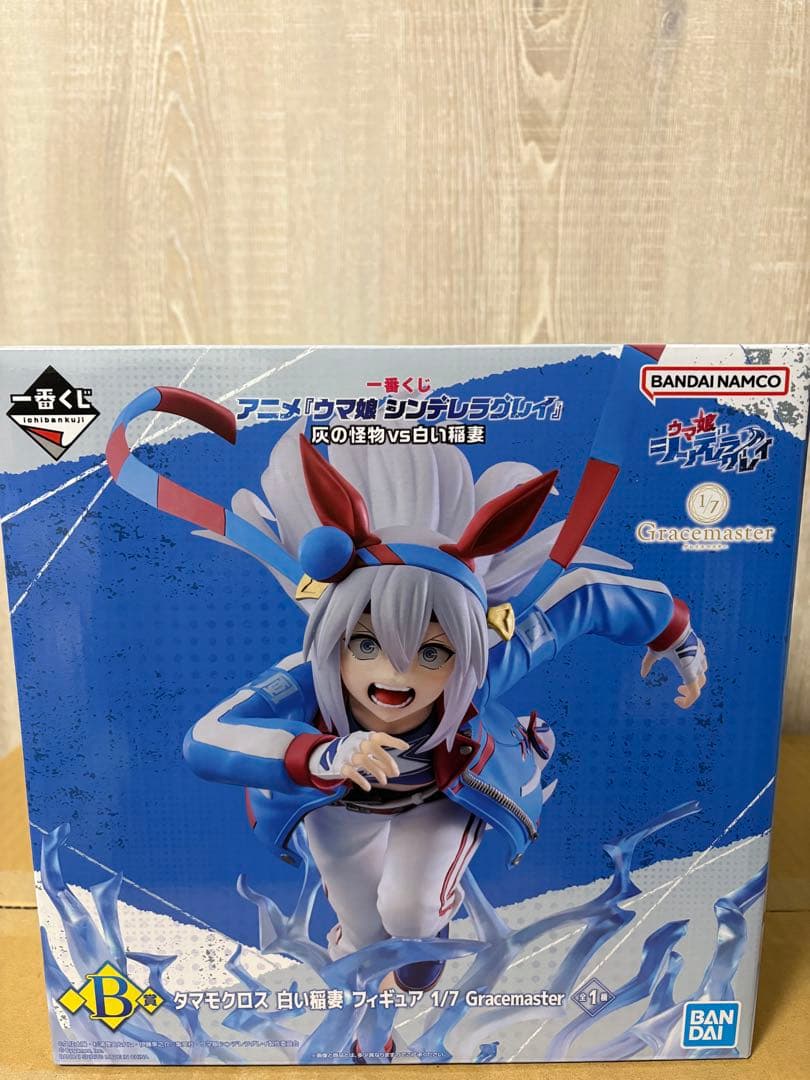 タマモクロスセット ウマ娘　一番くじ