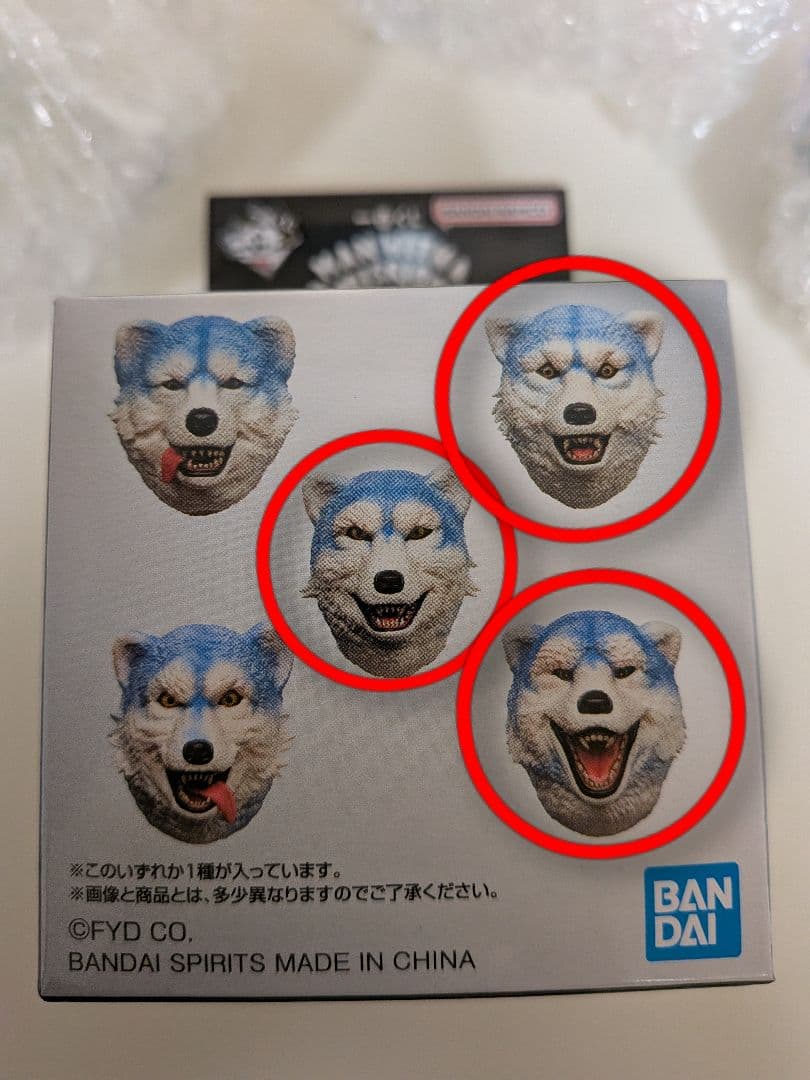 一番くじ　マンウィズ　H賞　3個セット