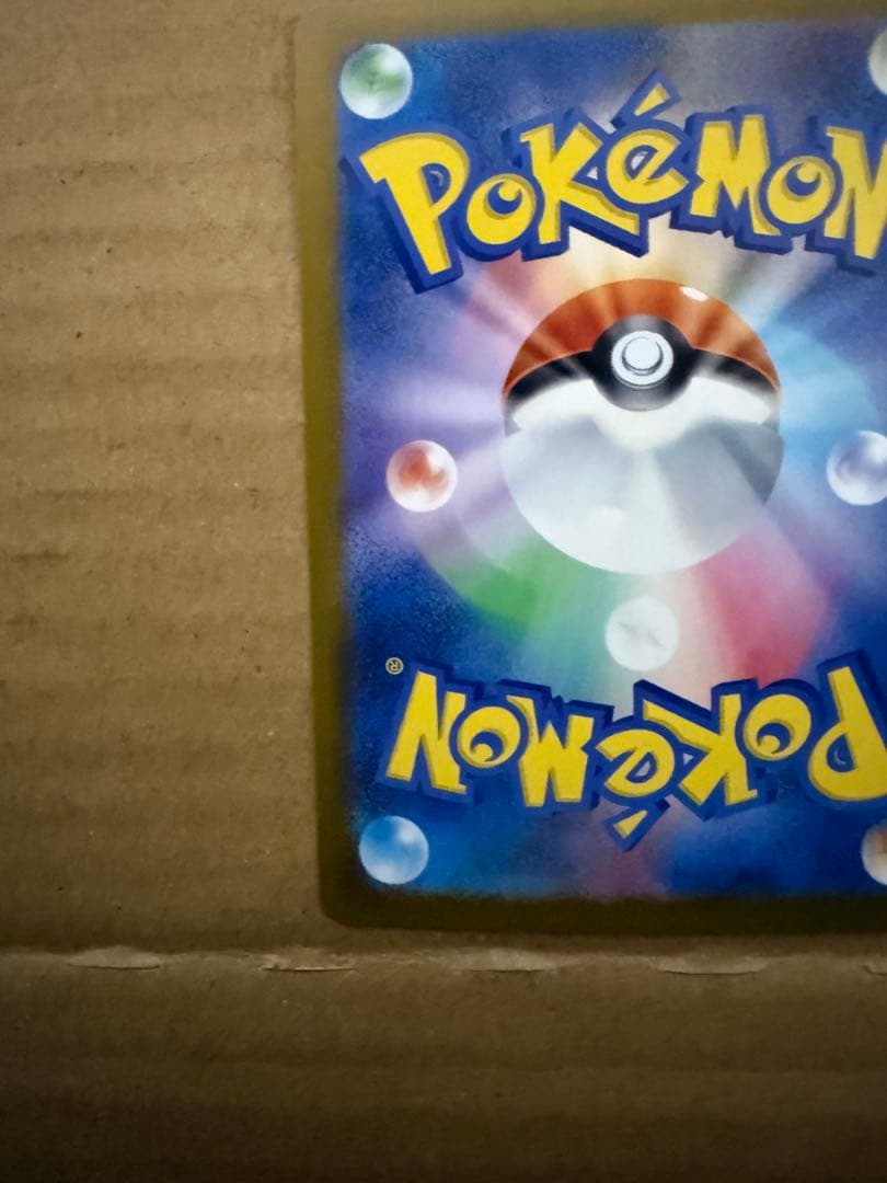 メガゲンガーex SAR メガドリーム　センタリング良好