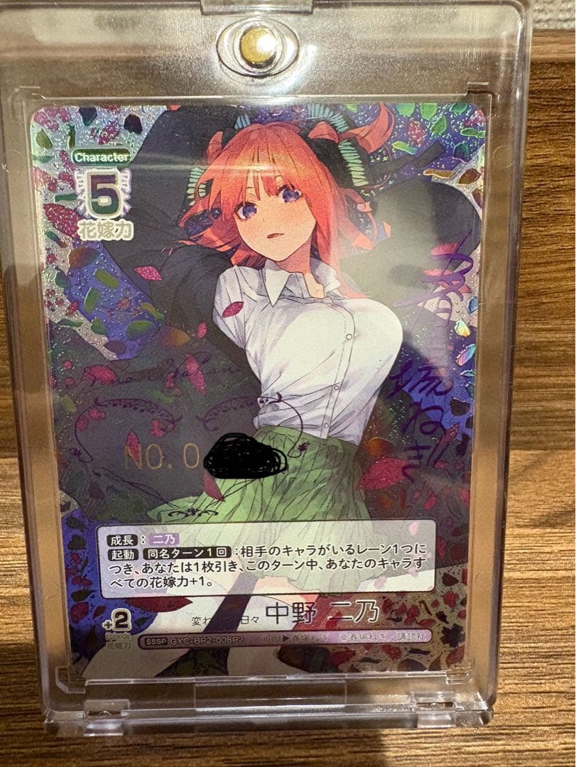 五等分の花嫁 カードゲーム 中野二乃 シリアル