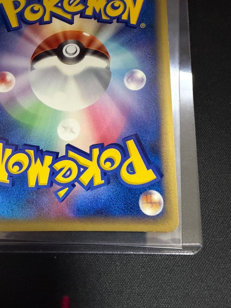 ウインディex ☆ 拡張パック まぼろしの森 016/086 アンリミ