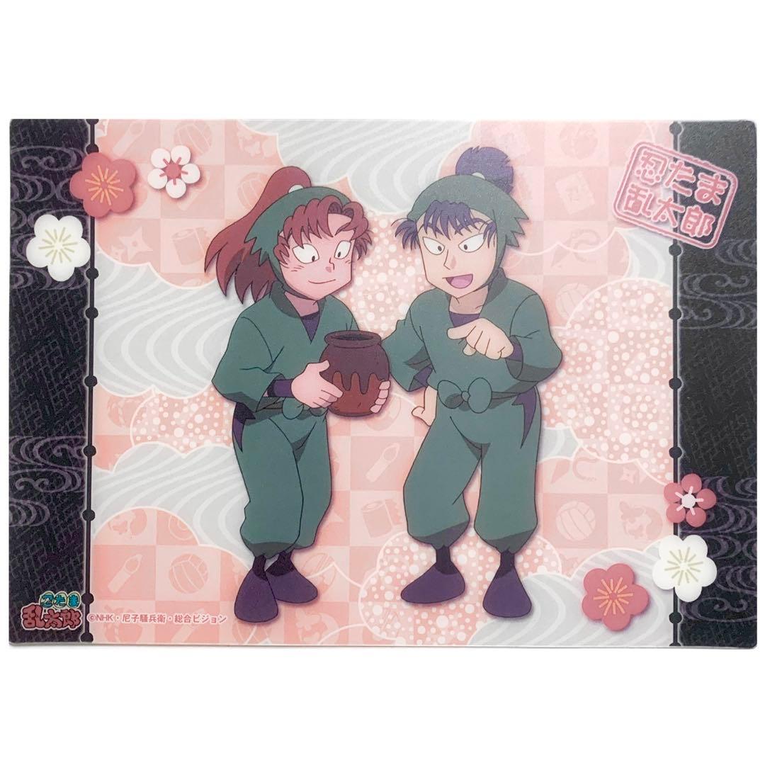 忍たま乱太郎 食満留三郎 善法寺伊作 六年は組 ミニクリア下敷き クリアカード