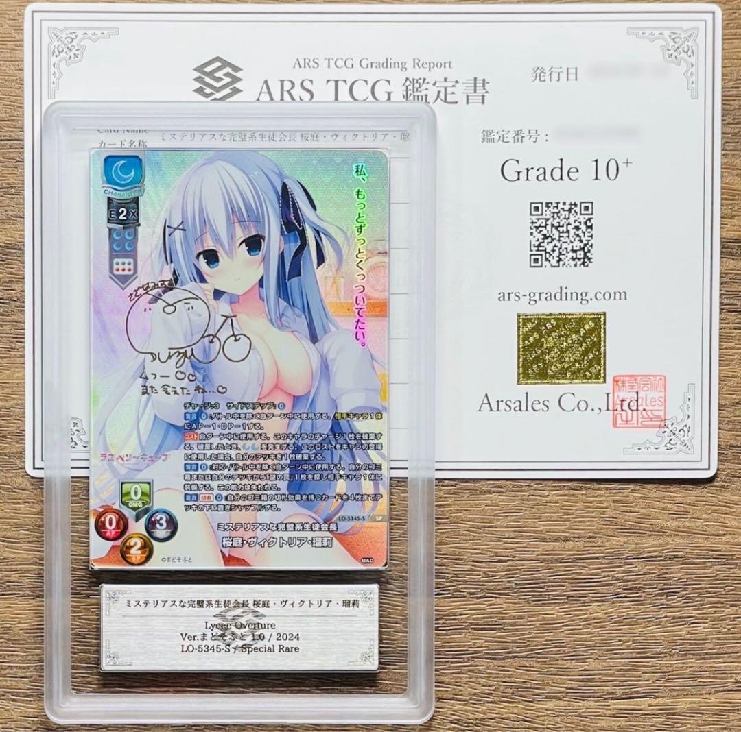 最安 ARS10+ ミステリアスな完璧系生徒会長 桜庭・ヴィクトリア・瑠莉 SP