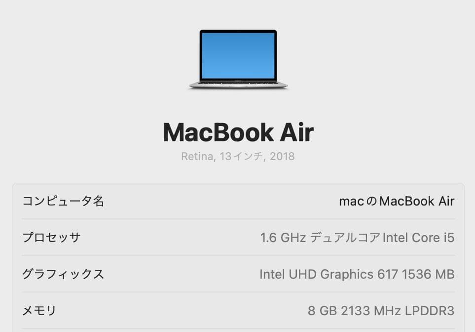 超美品 MacBook Air 2018 Core i5 8G SSD 256G