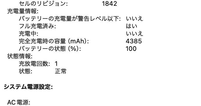 超美品 MacBook Air 2018 Core i5 8G SSD 256G