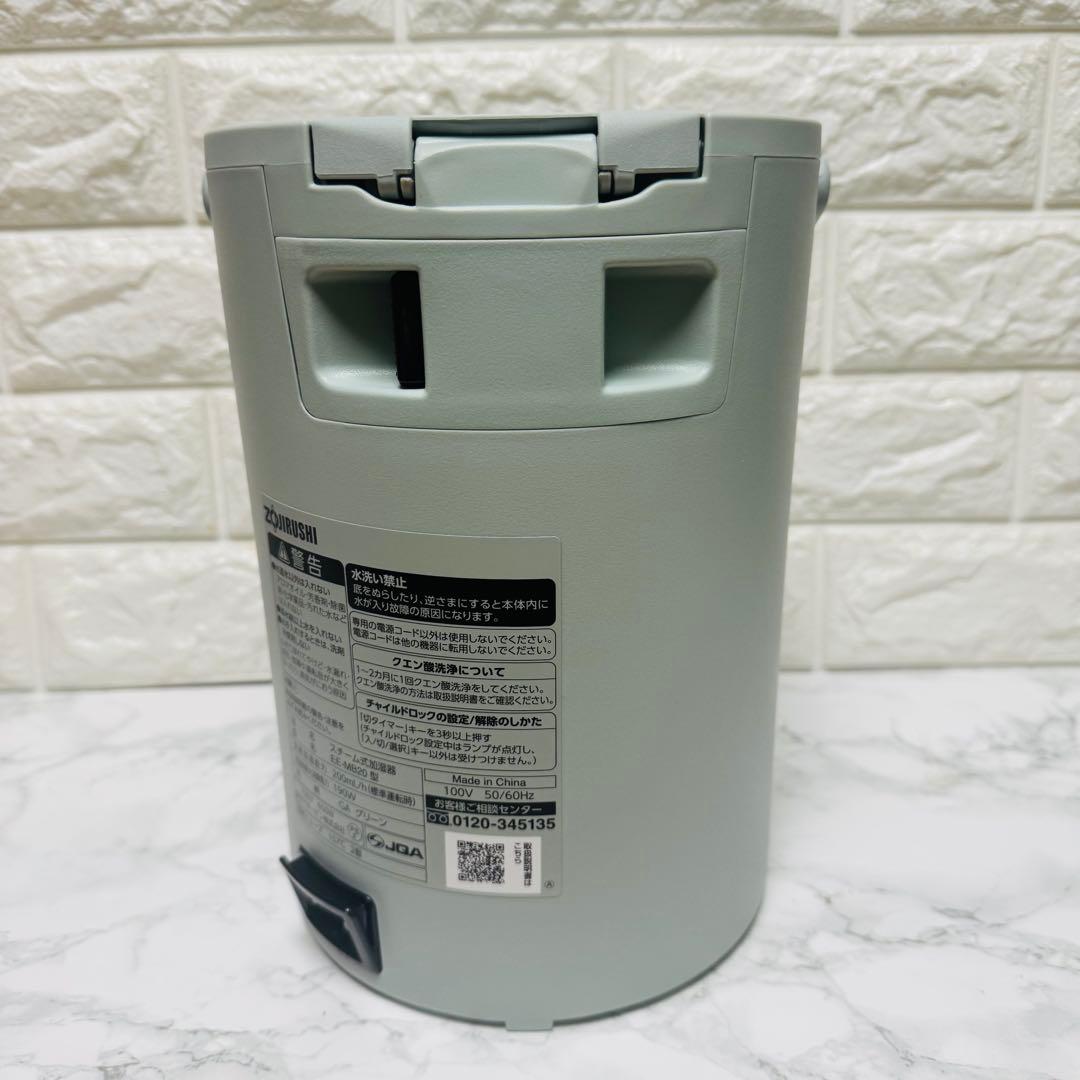 【新品 未使用 】象印 スチーム式加湿器 EE-MB20 グリーン 人気モデル