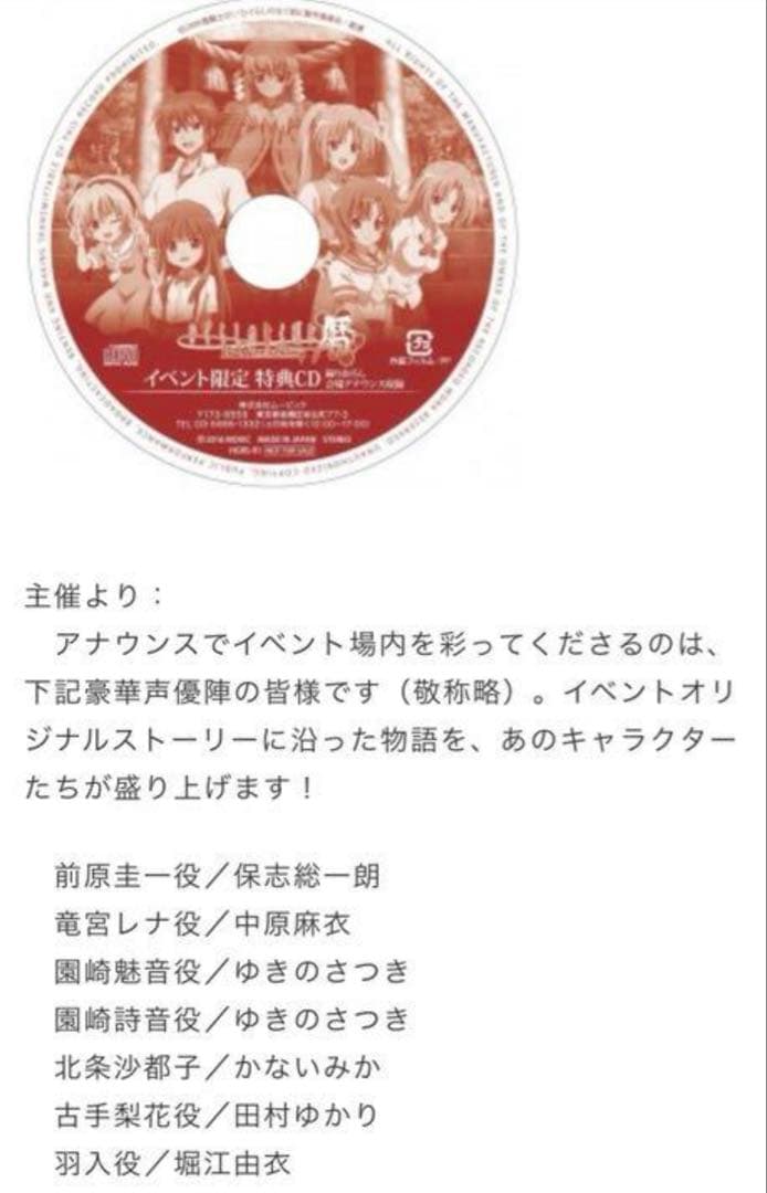 ✴︎ひぐらしのなく頃に暦　入場特典グッズ　新品　非売品　フルセット