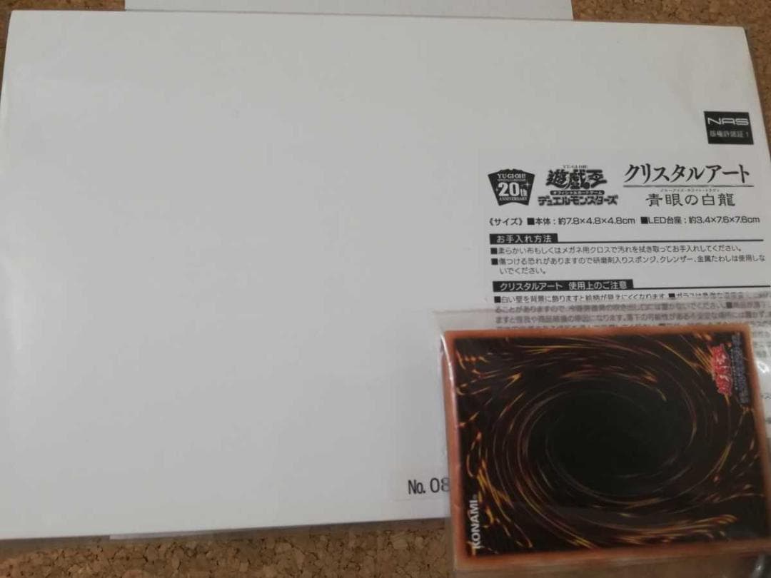 遊戯王 青眼の白龍 青眼の白竜 クリスタルアート ① ブルーアイズ カード